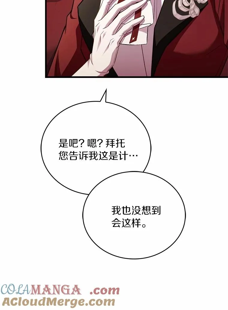 89.人心难测 第29页