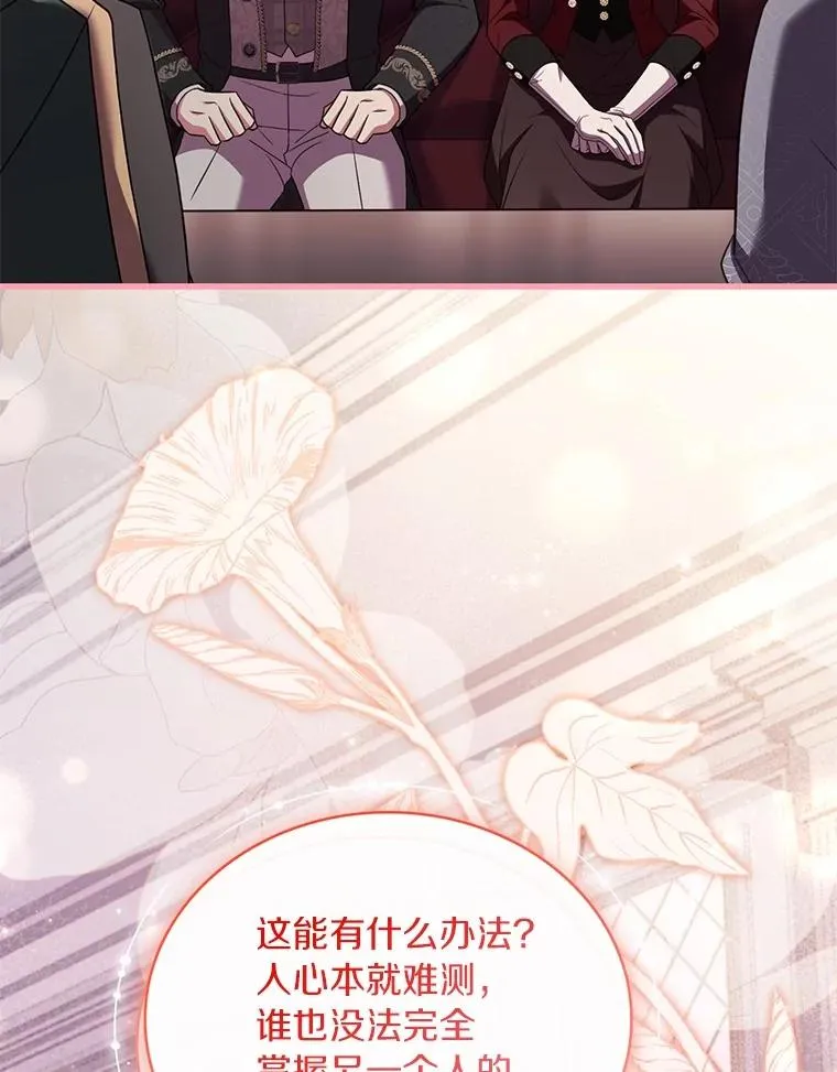 89.人心难测 第31页