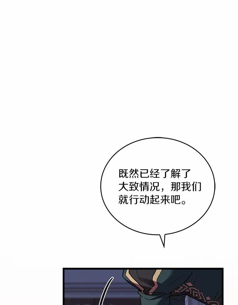 89.人心难测 第35页