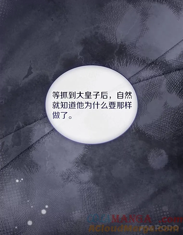 89.人心难测 第37页