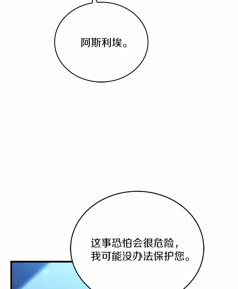 89.人心难测 第54页