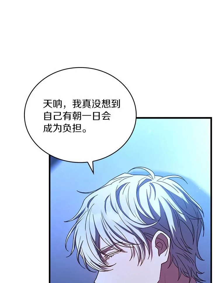 89.人心难测 第56页