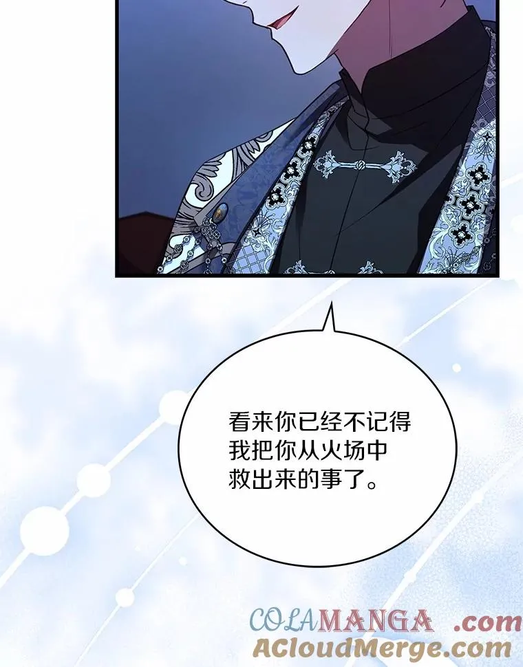 89.人心难测 第57页