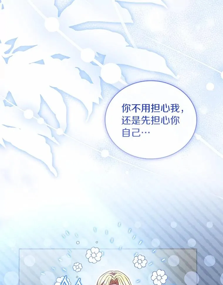 89.人心难测 第59页