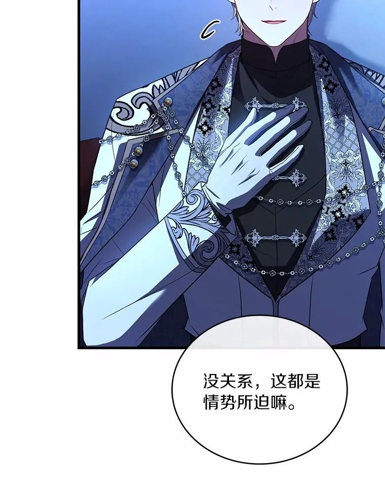 89.人心难测 第62页