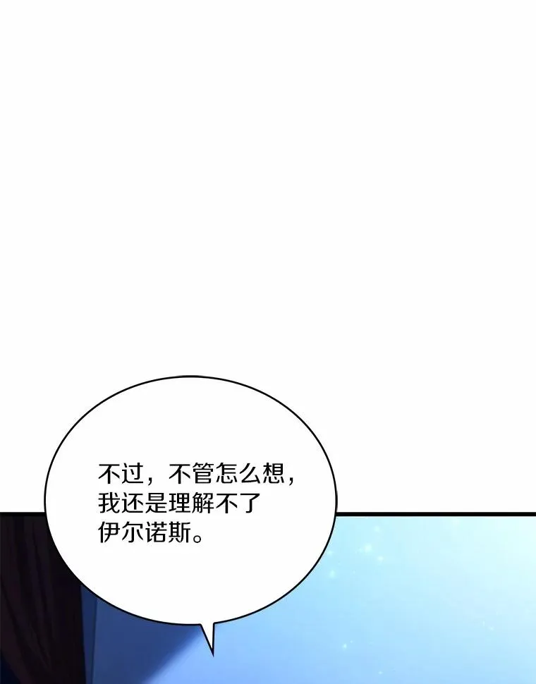 89.人心难测 第63页