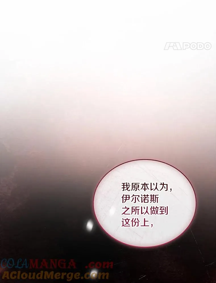 89.人心难测 第65页