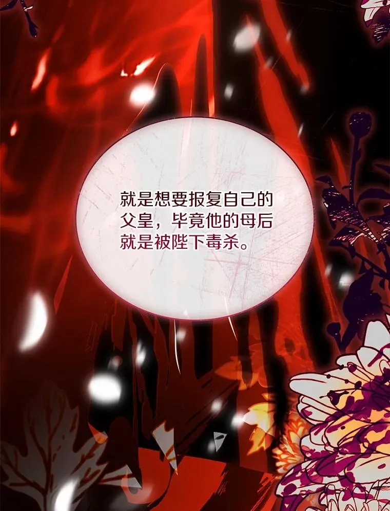 89.人心难测 第67页