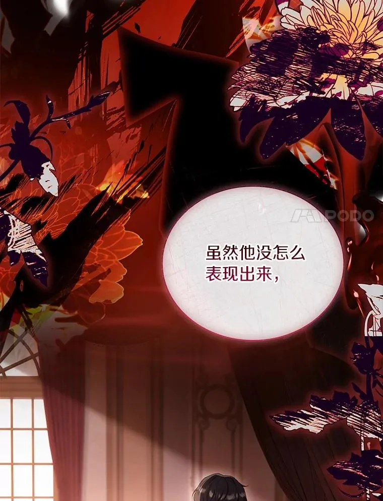 89.人心难测 第68页