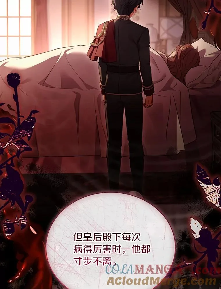 89.人心难测 第69页