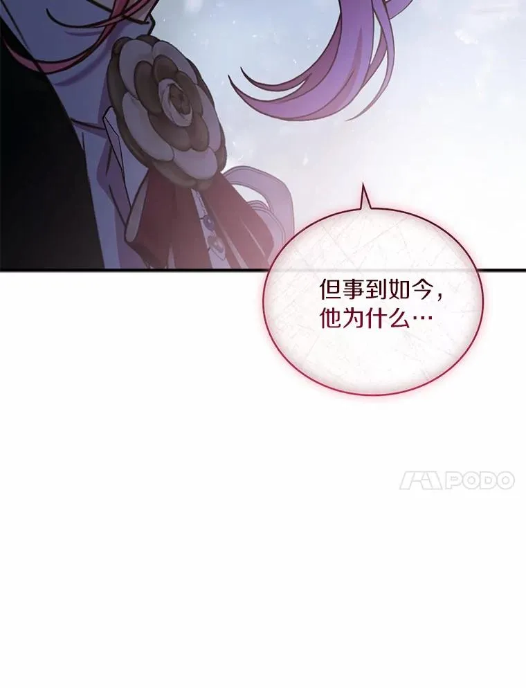 89.人心难测 第71页