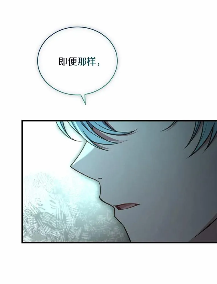 89.人心难测 第72页