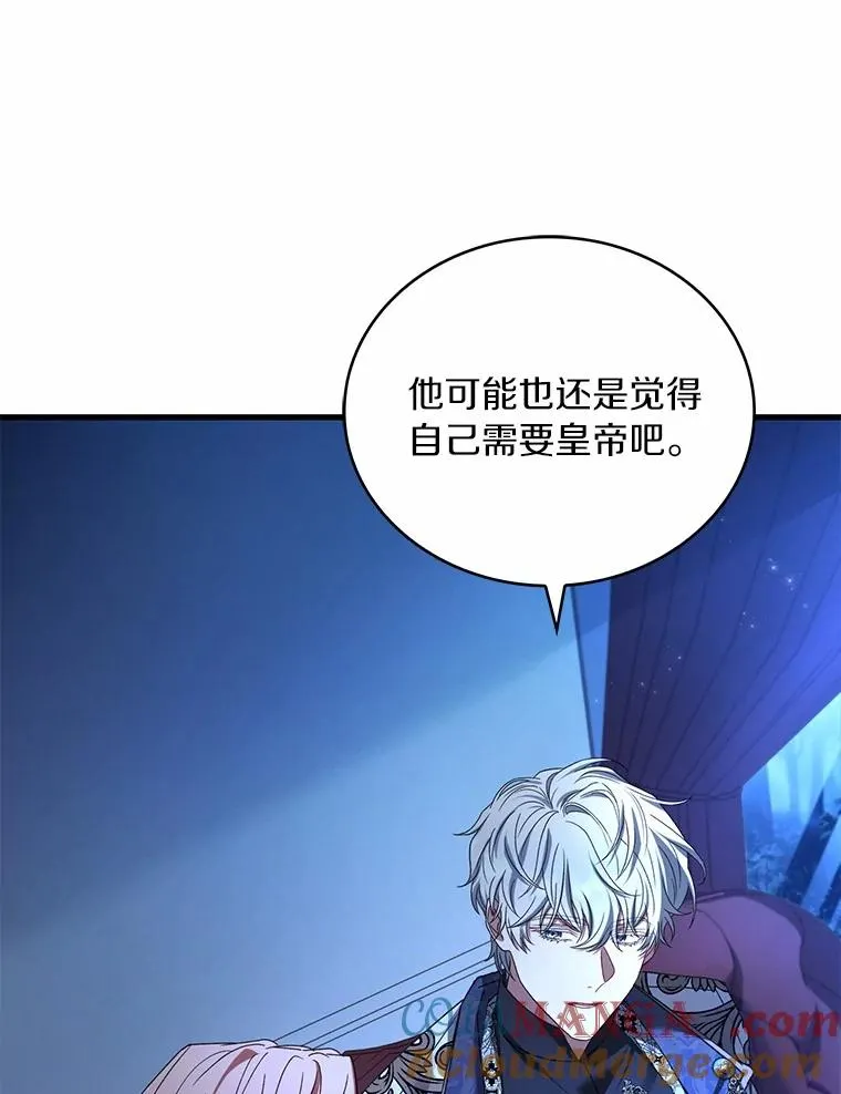 89.人心难测 第73页