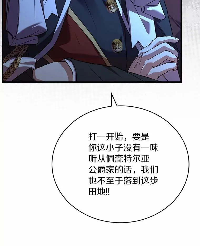 89.人心难测 第86页