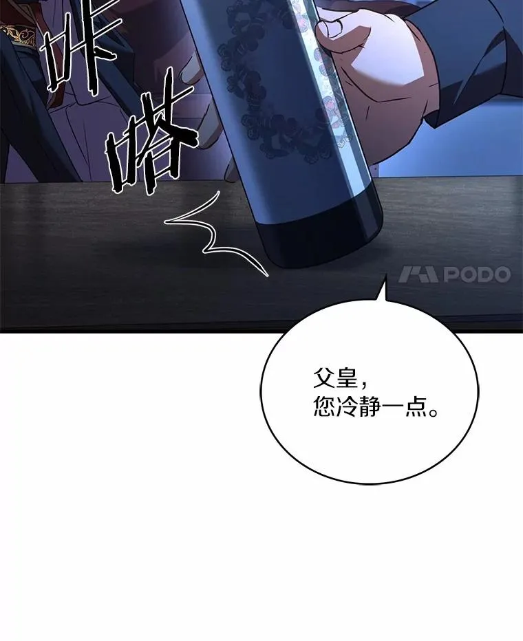 89.人心难测 第88页