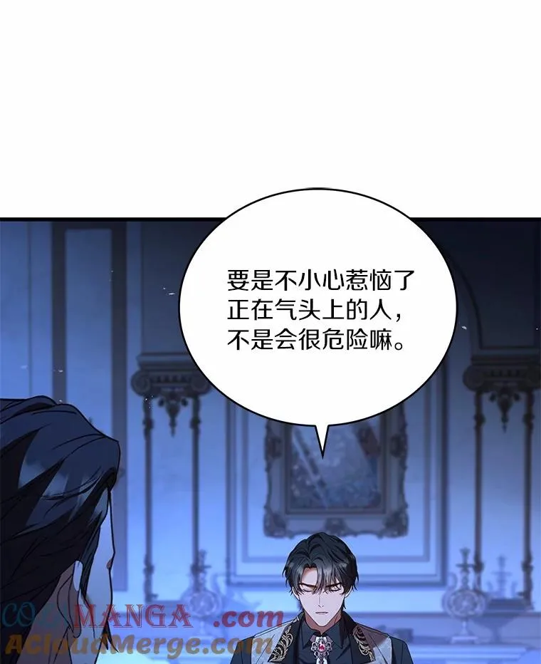 89.人心难测 第89页