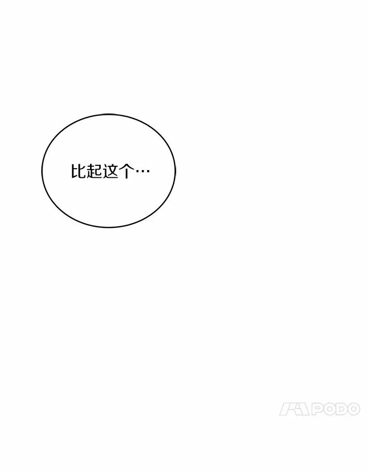89.人心难测 第91页