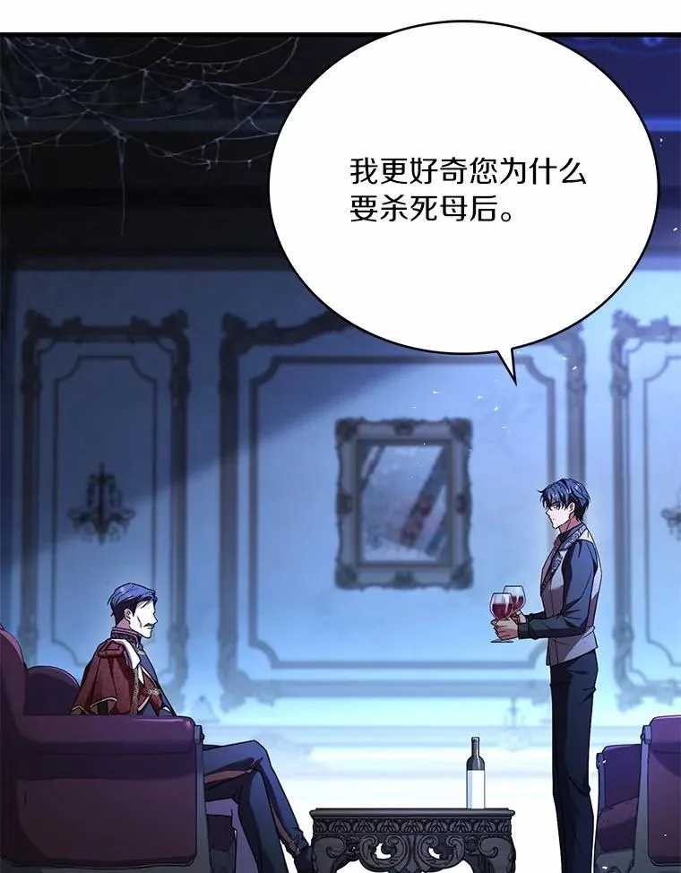 89.人心难测 第92页