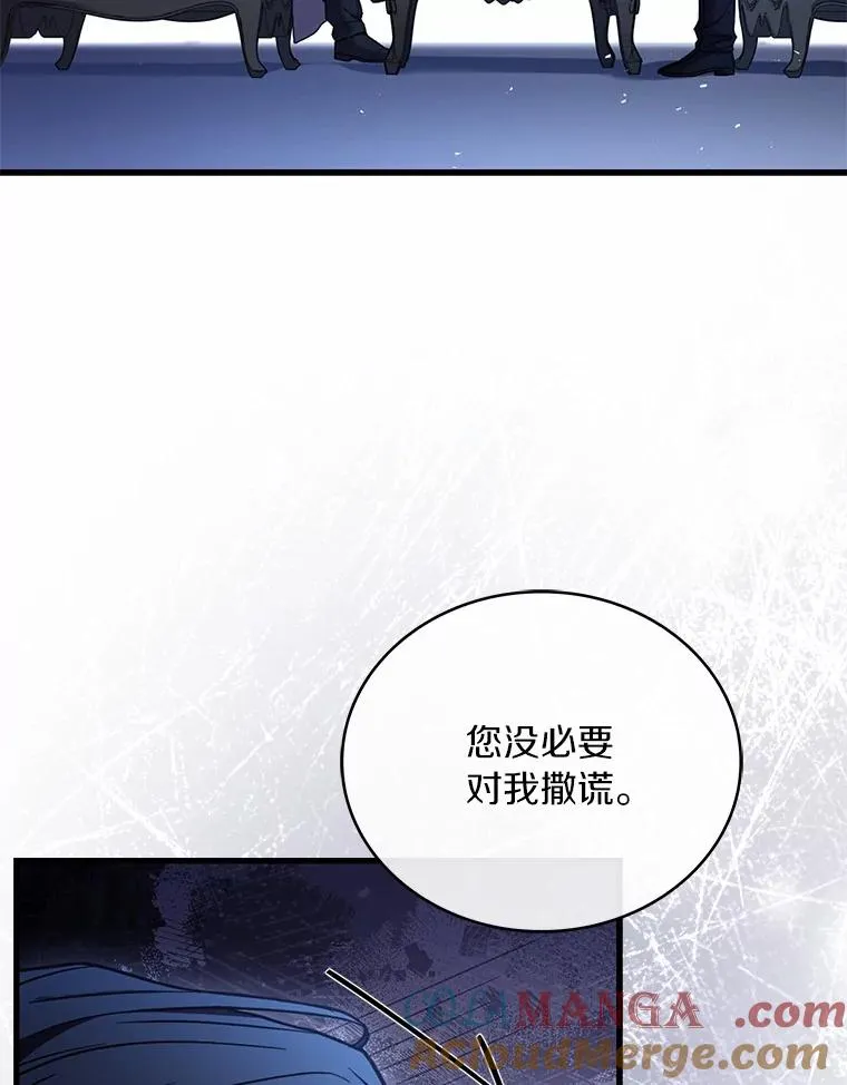 89.人心难测 第93页