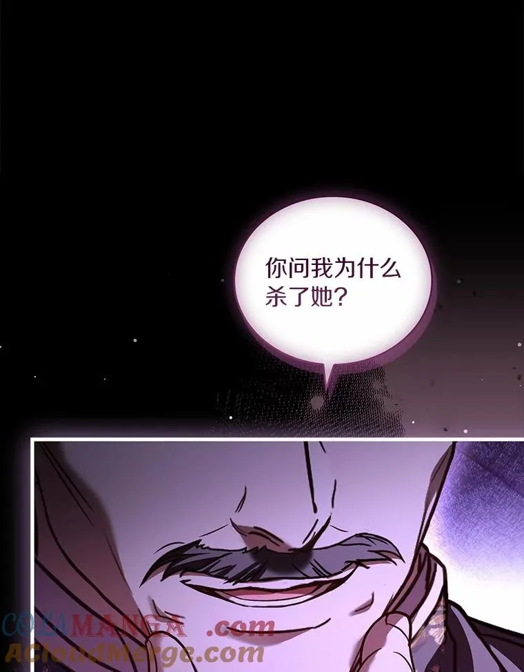 89.人心难测 第97页