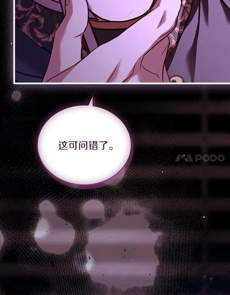 89.人心难测 第98页