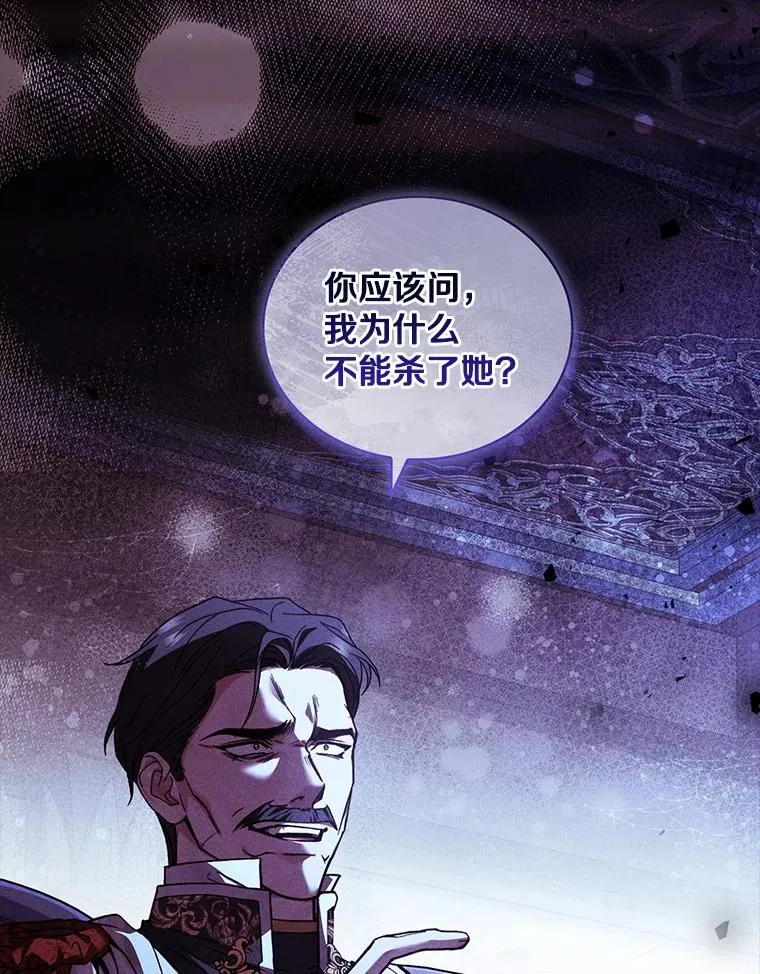 89.人心难测 第99页