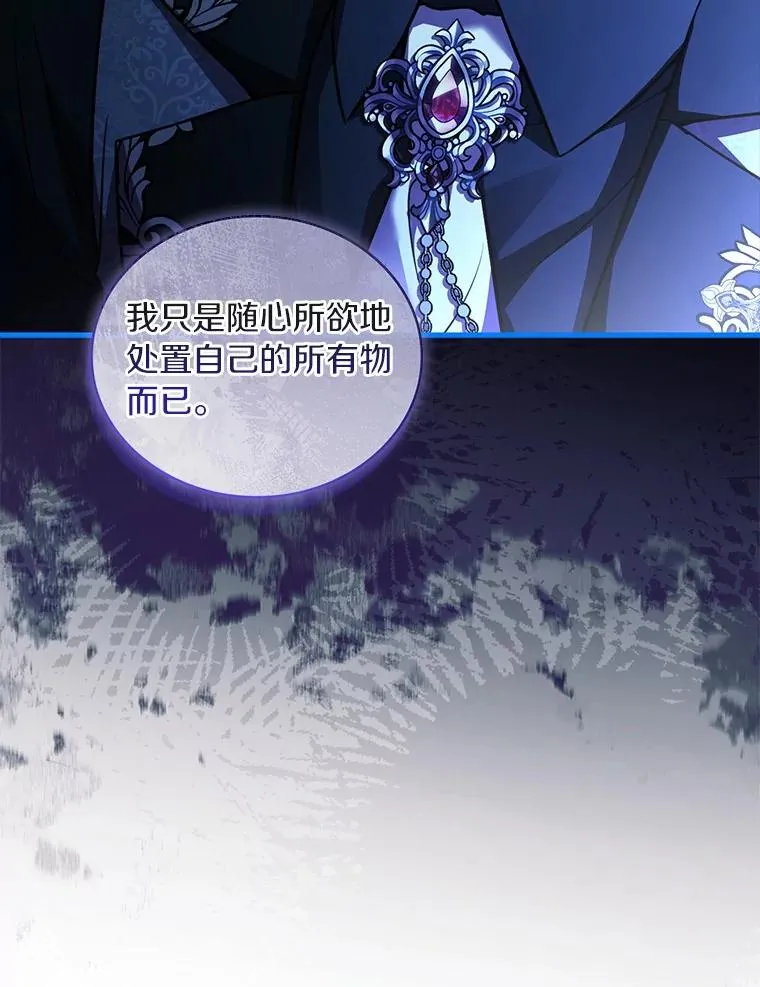89.人心难测 第102页