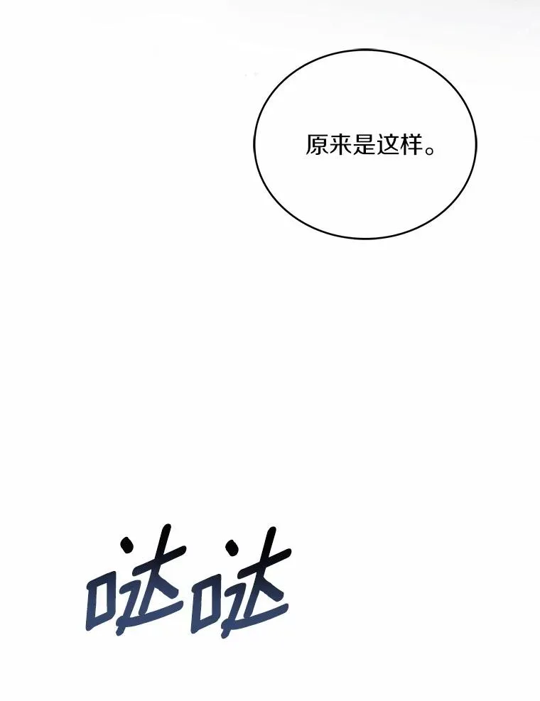 89.人心难测 第103页
