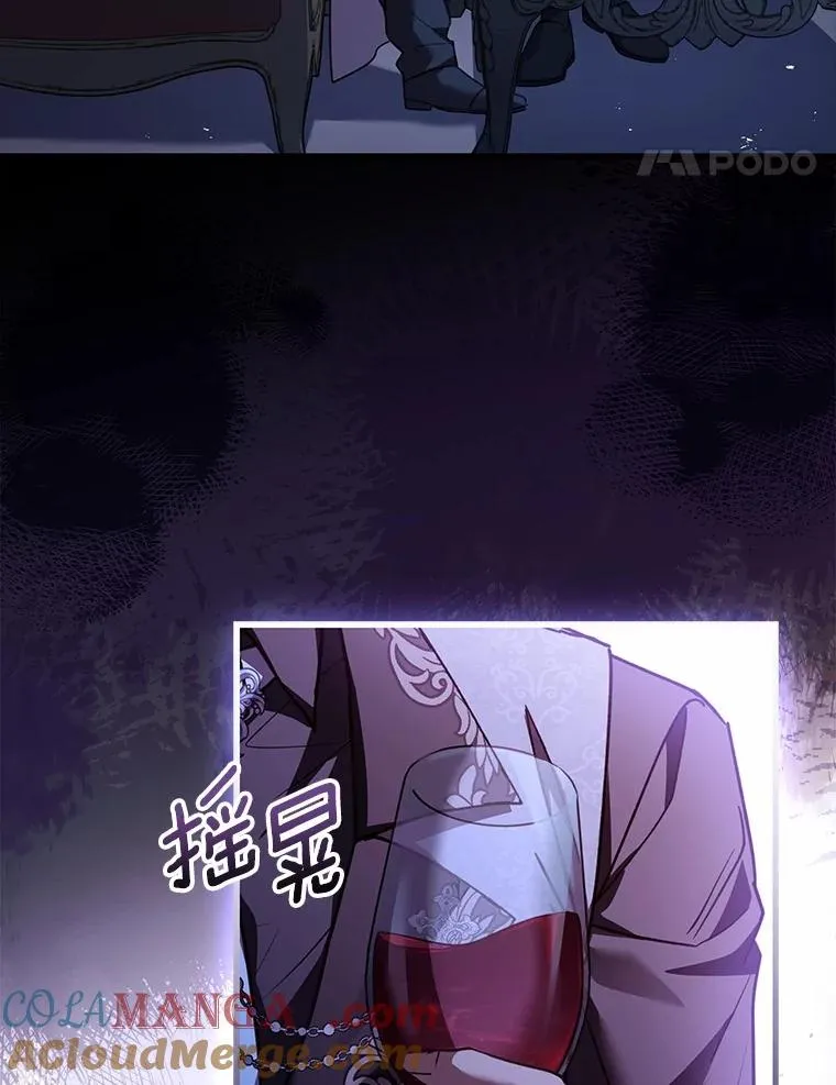 89.人心难测 第105页