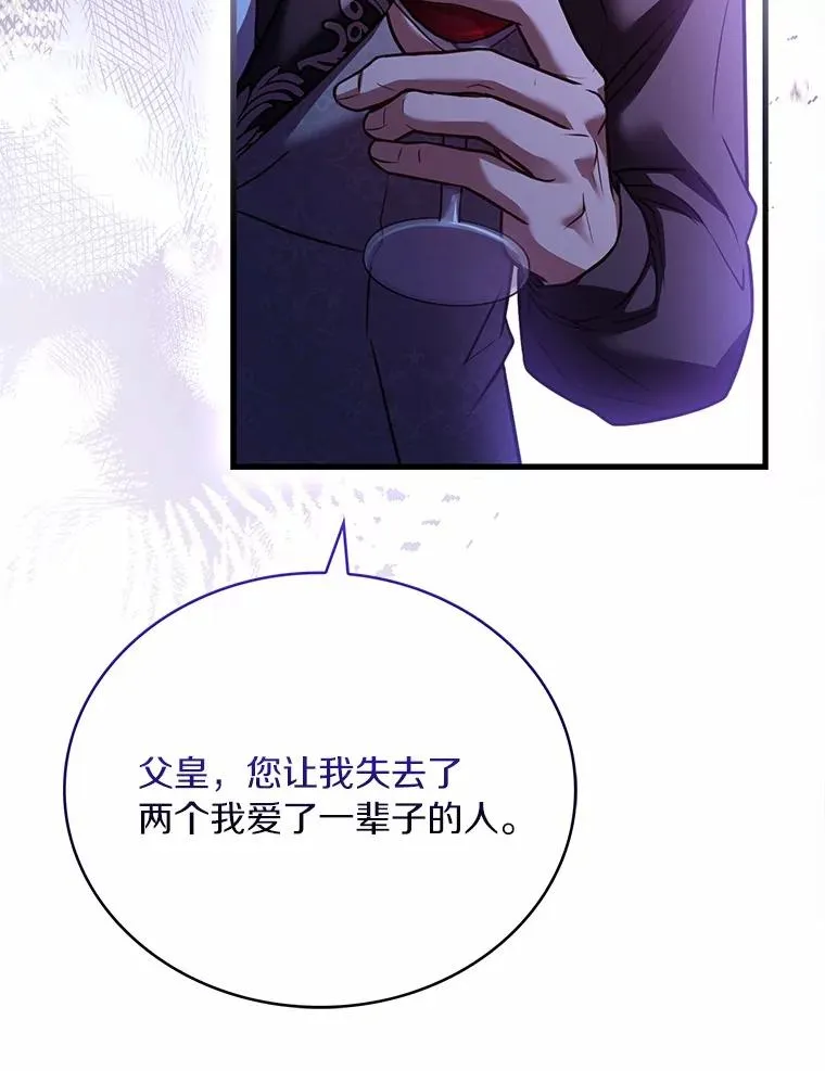 89.人心难测 第106页