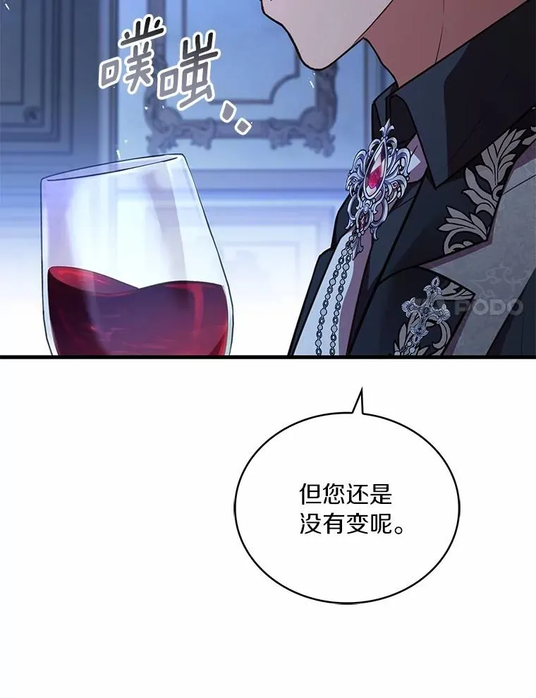 89.人心难测 第108页