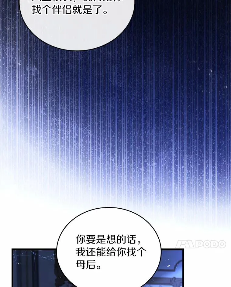 89.人心难测 第111页