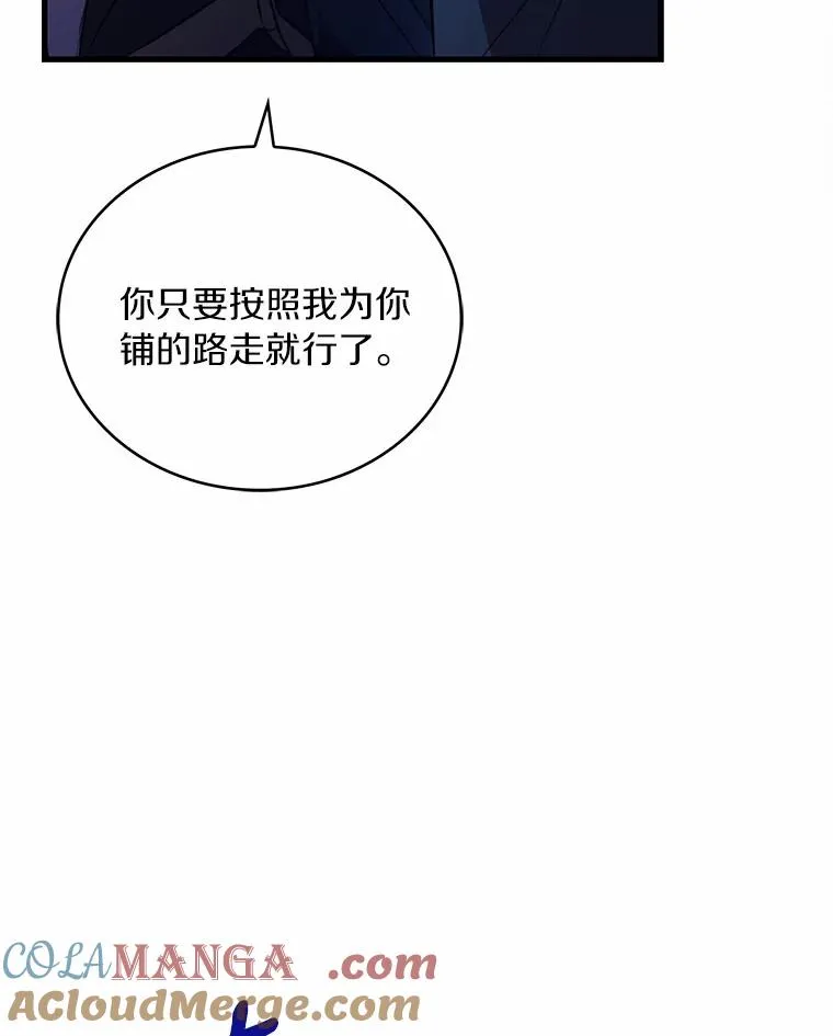 89.人心难测 第113页