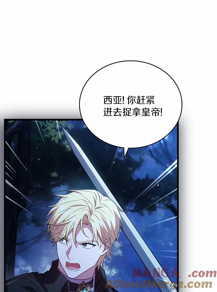 89.人心难测 第121页