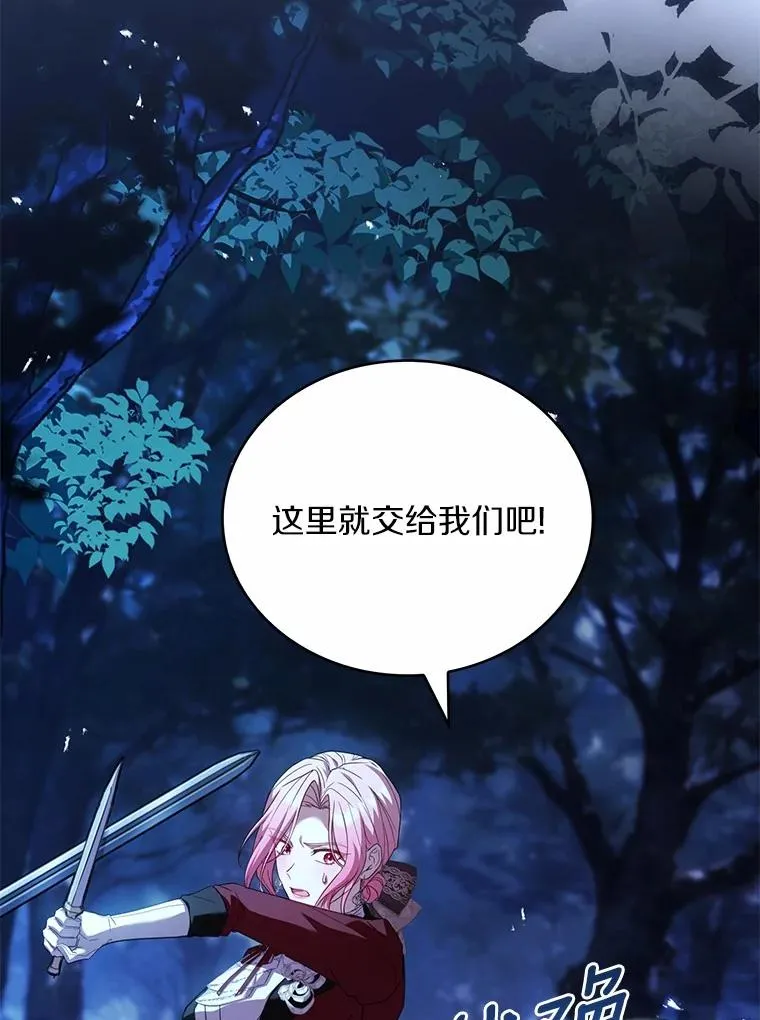 89.人心难测 第123页