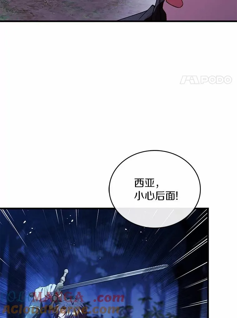 89.人心难测 第125页