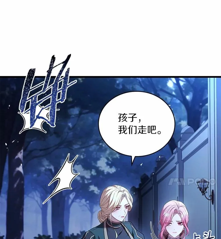 89.人心难测 第131页