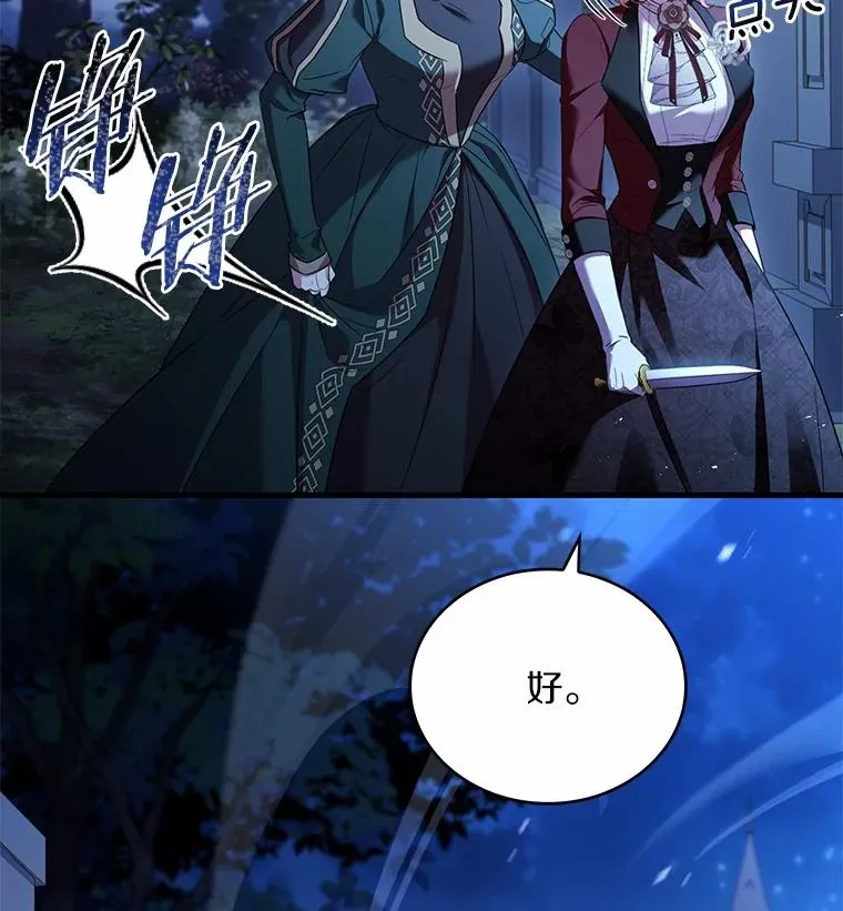 89.人心难测 第132页