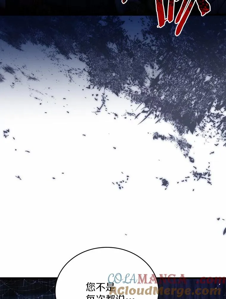89.人心难测 第141页
