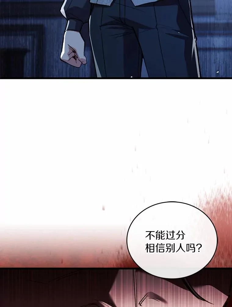 89.人心难测 第143页