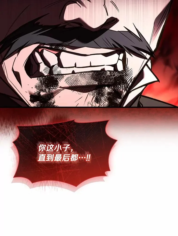 89.人心难测 第144页
