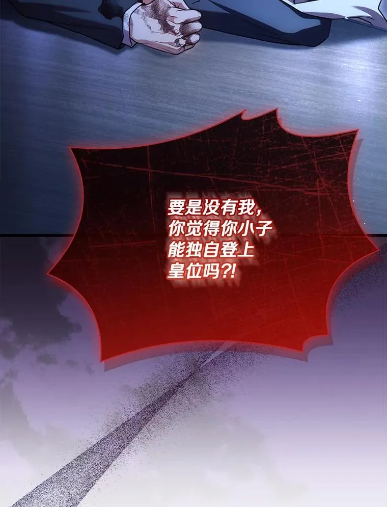 89.人心难测 第146页