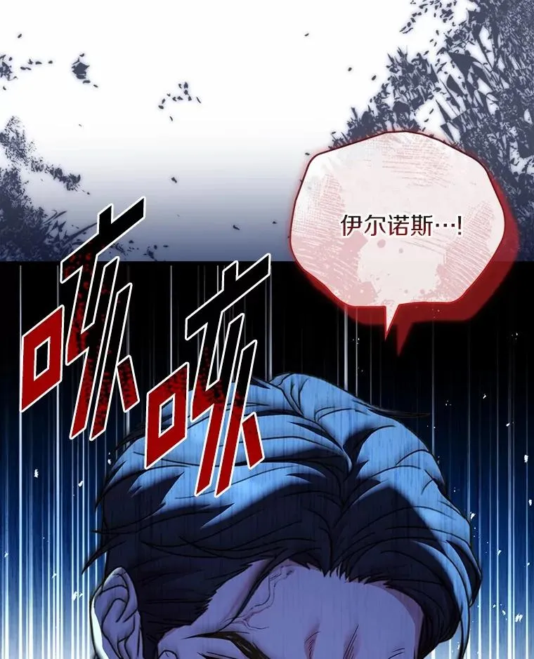 90.皇帝的结局 第3页