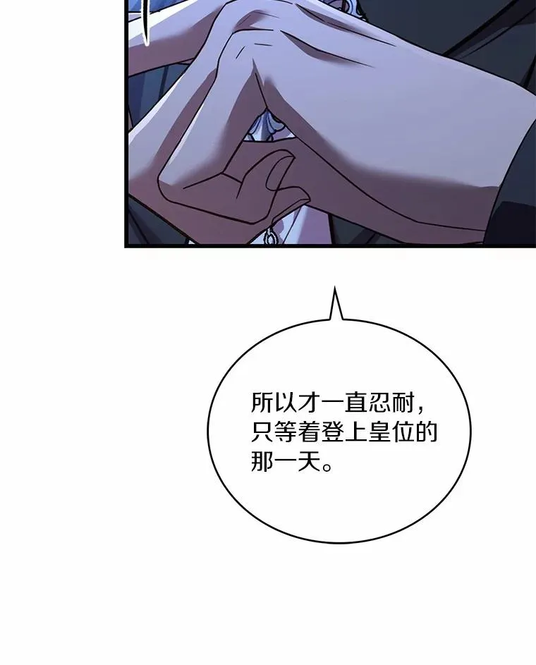 90.皇帝的结局 第10页
