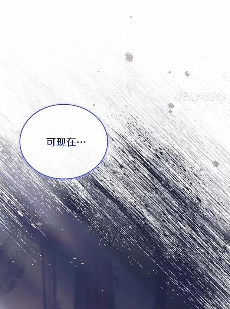 90.皇帝的结局 第11页