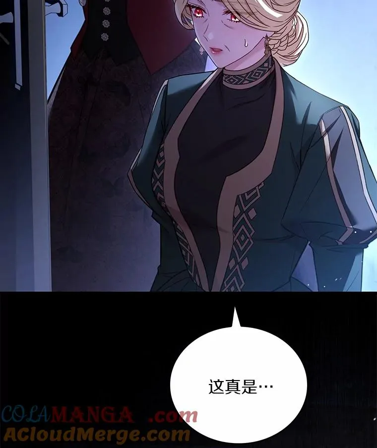 90.皇帝的结局 第25页