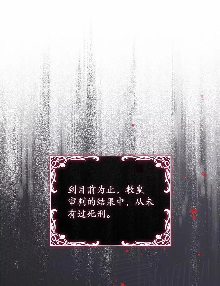 90.皇帝的结局 第30页