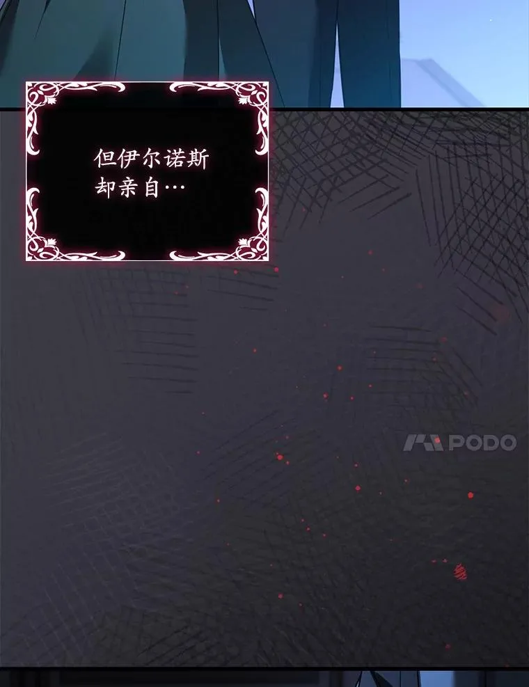 90.皇帝的结局 第34页