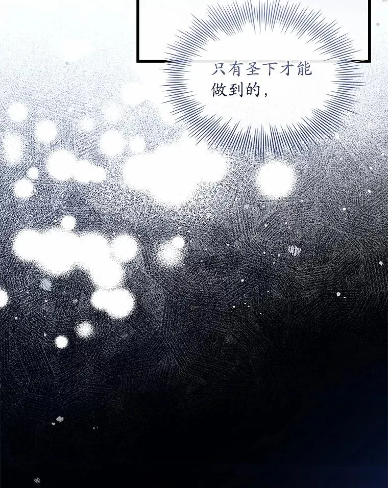 90.皇帝的结局 第50页