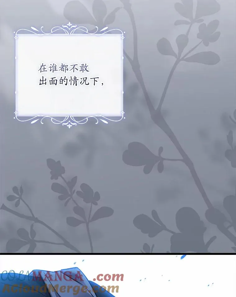 90.皇帝的结局 第53页